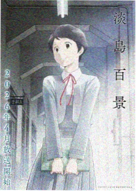 漫画亲亲之便利店与薄荷糖封面